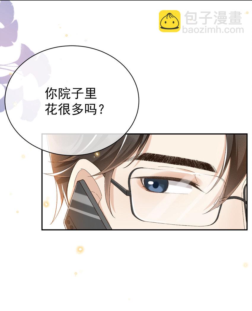 014 我有满满一院四季-第14话