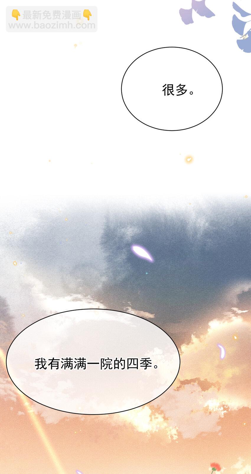 014 我有满满一院四季-第14话