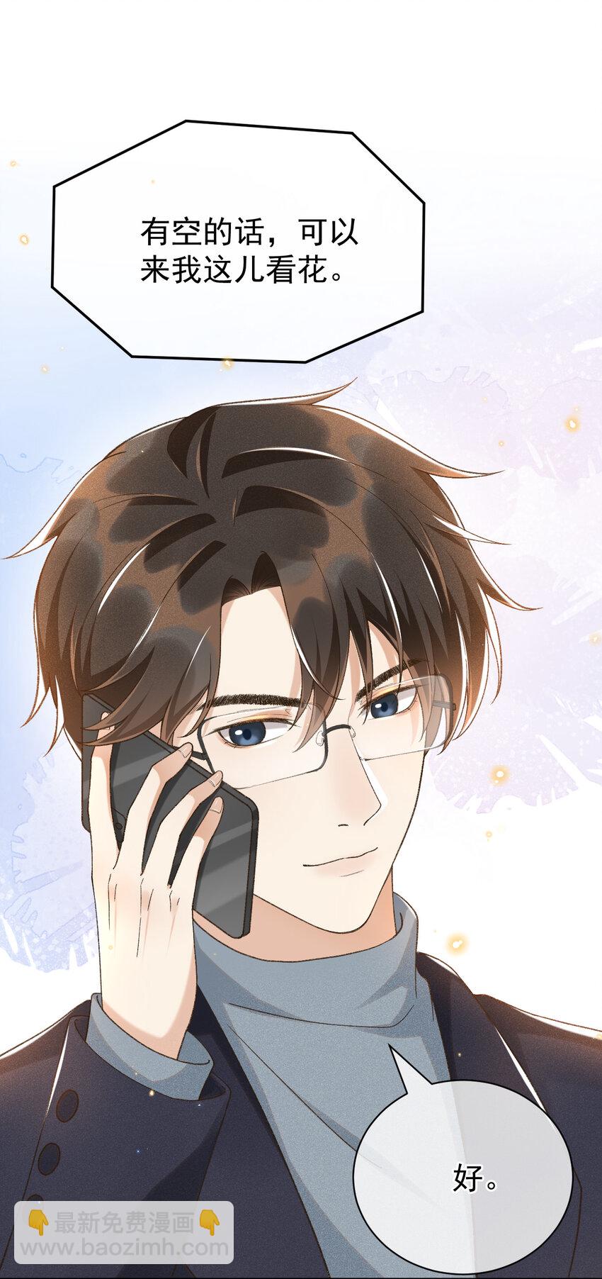 014 我有满满一院四季-第14话