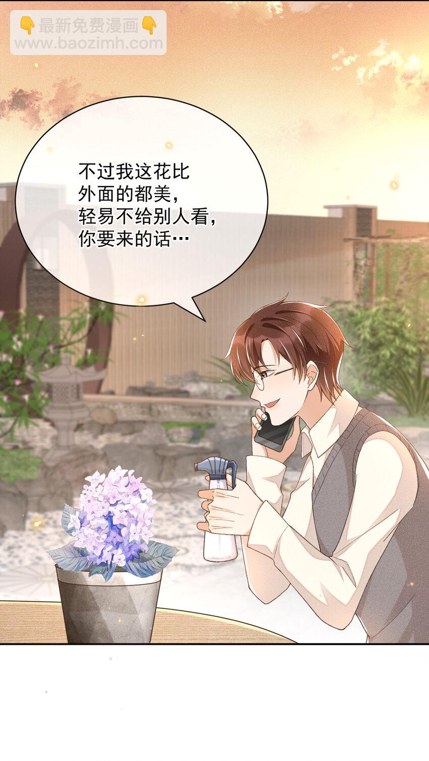 014 我有满满一院四季-第14话