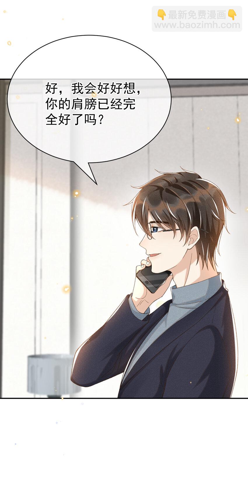 014 我有满满一院四季-第14话