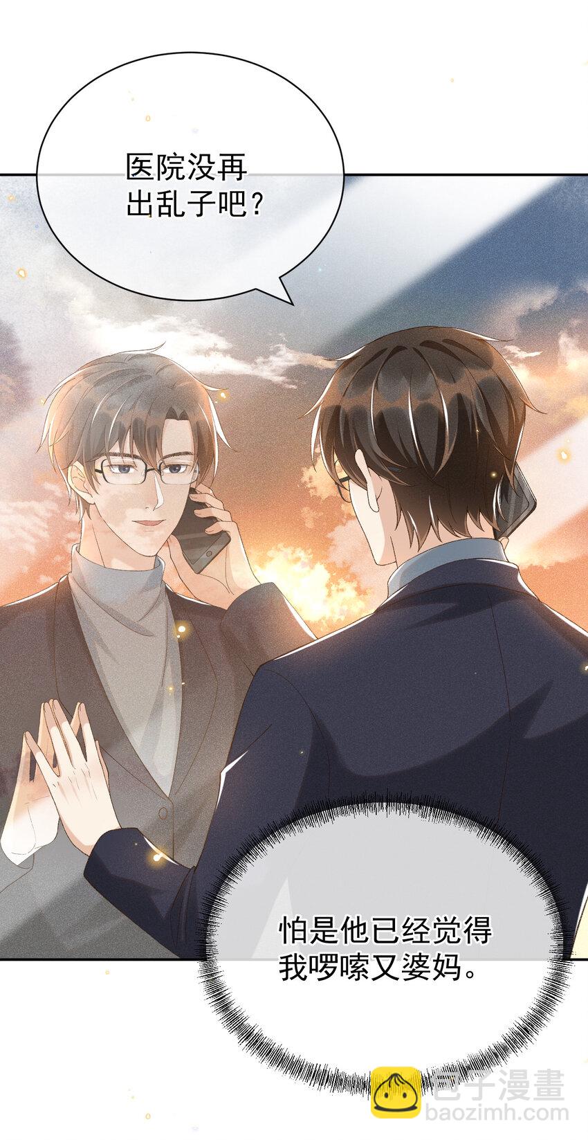 014 我有满满一院四季-第14话