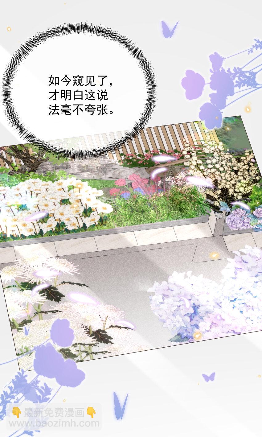 014 我有满满一院四季-第14话