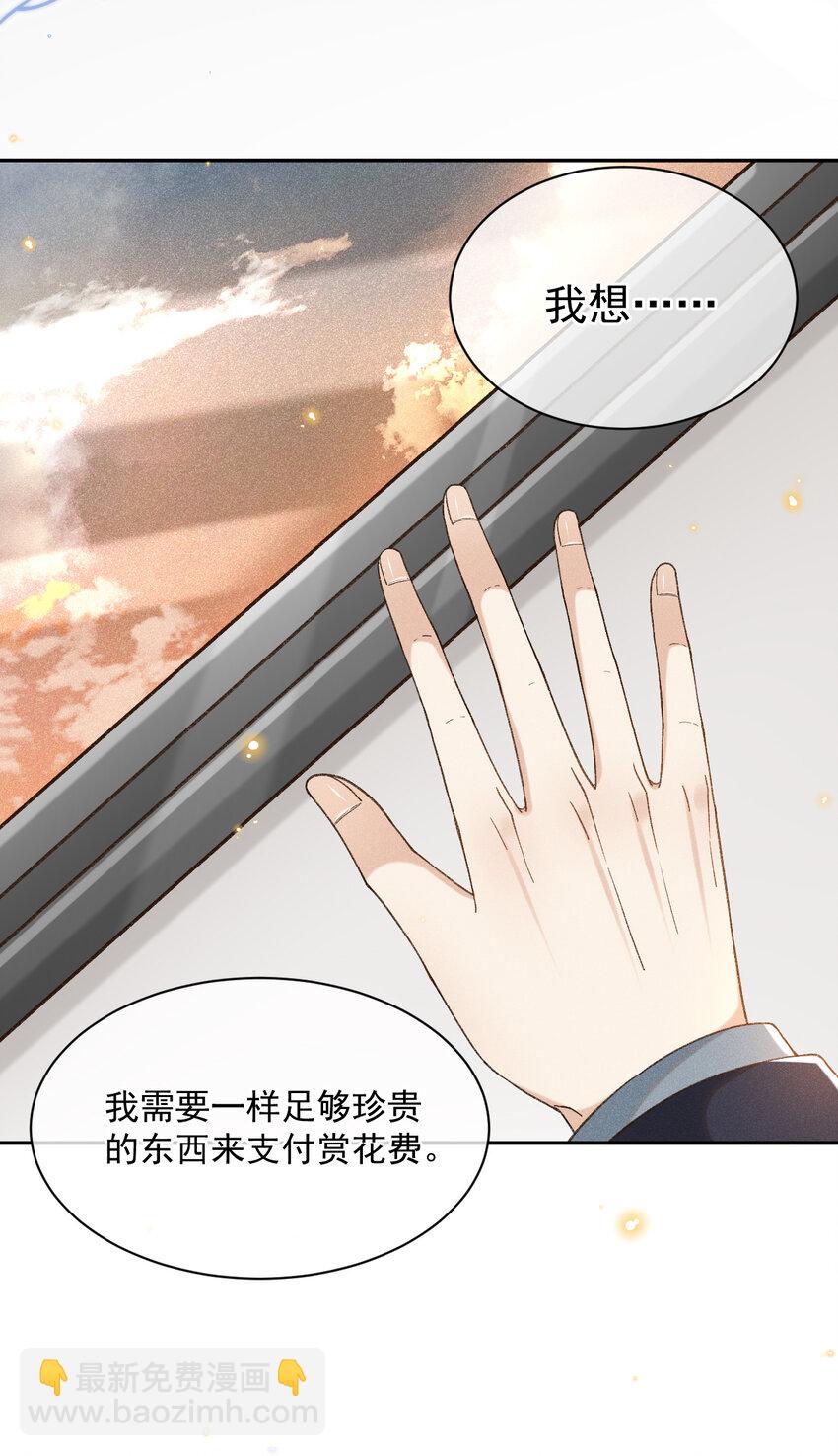 014 我有满满一院四季-第14话