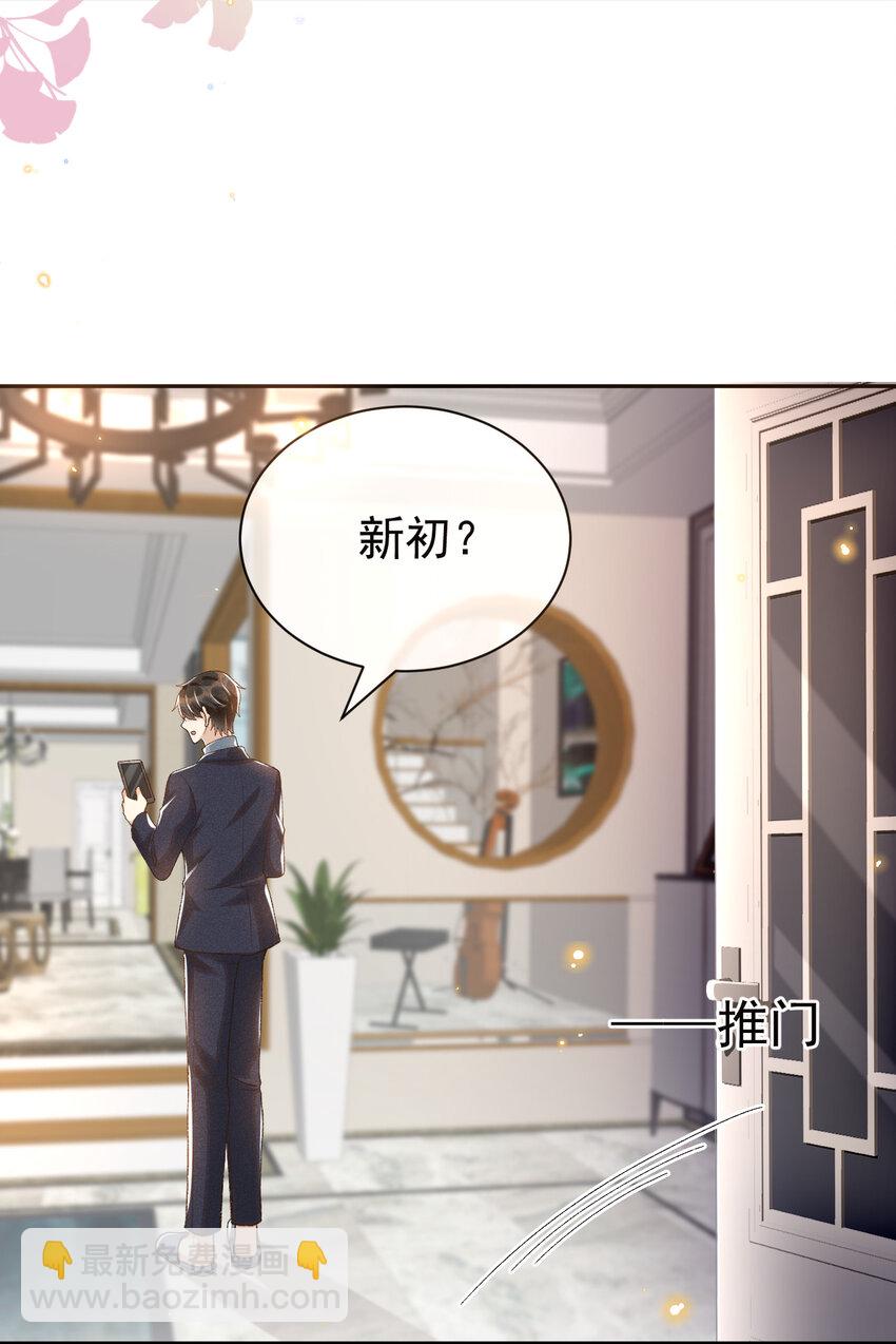 014 我有满满一院四季-第14话