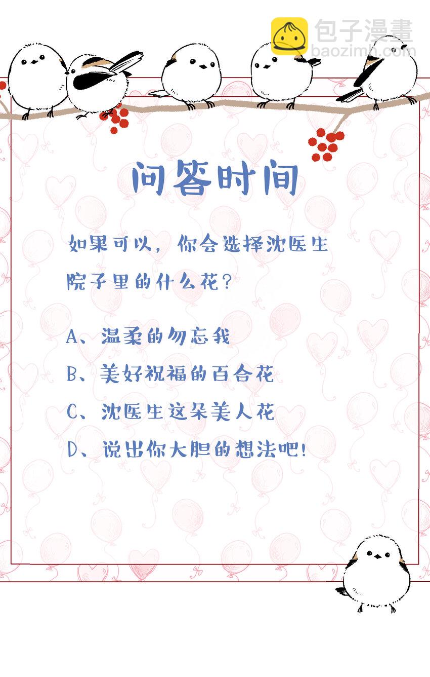 014 我有满满一院四季-第14话