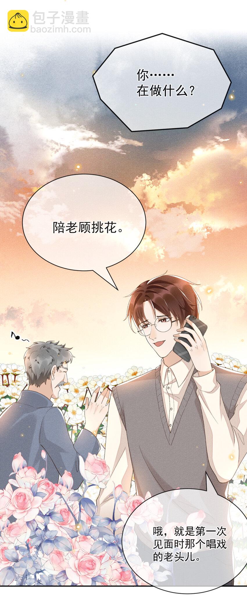 014 我有满满一院四季-第14话