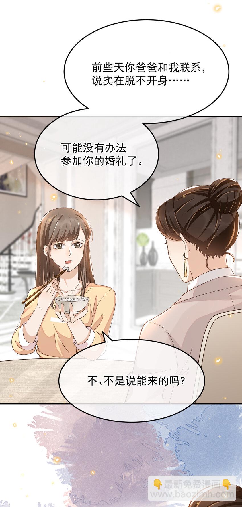 016 妈妈会来么？-第16话