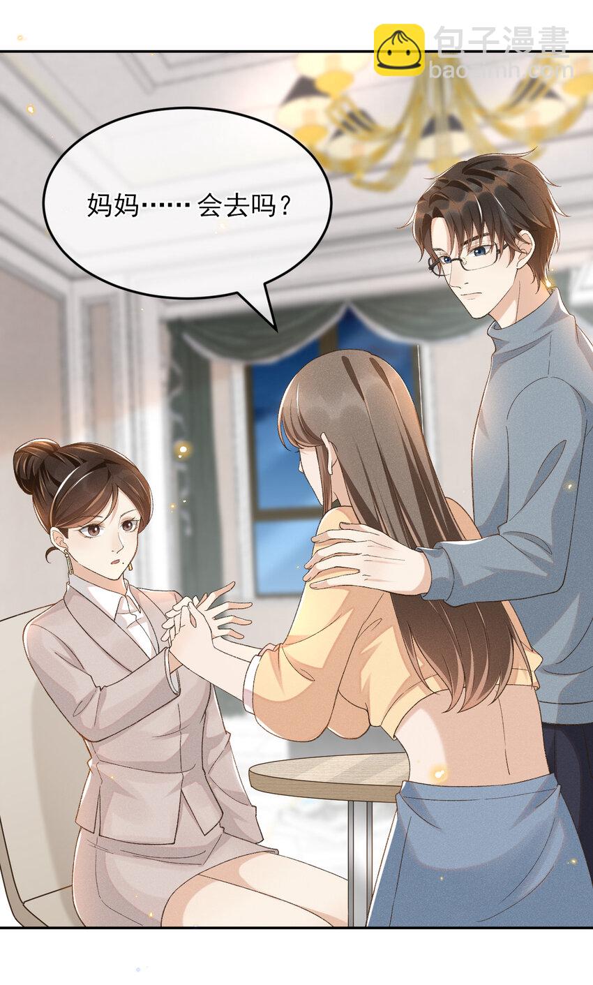 016 妈妈会来么？-第16话