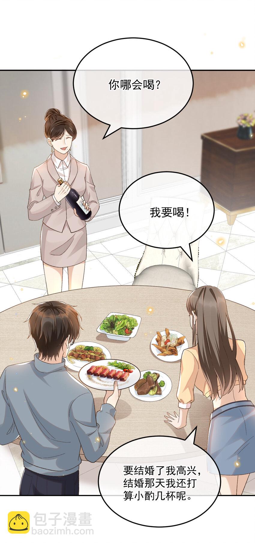 016 妈妈会来么？-第16话