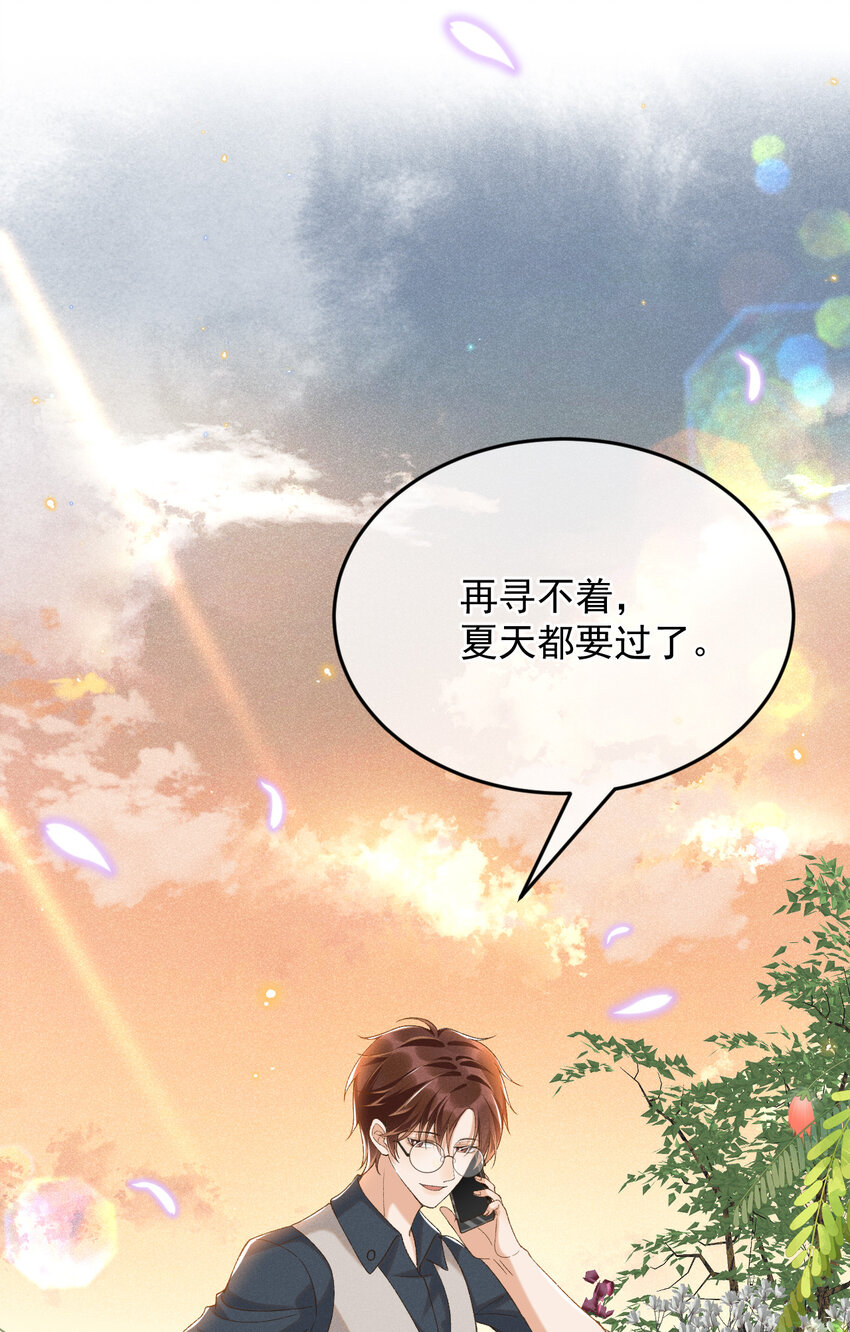 018 佳音难寻-第18话