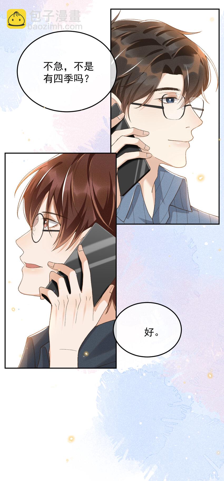 018 佳音难寻-第18话