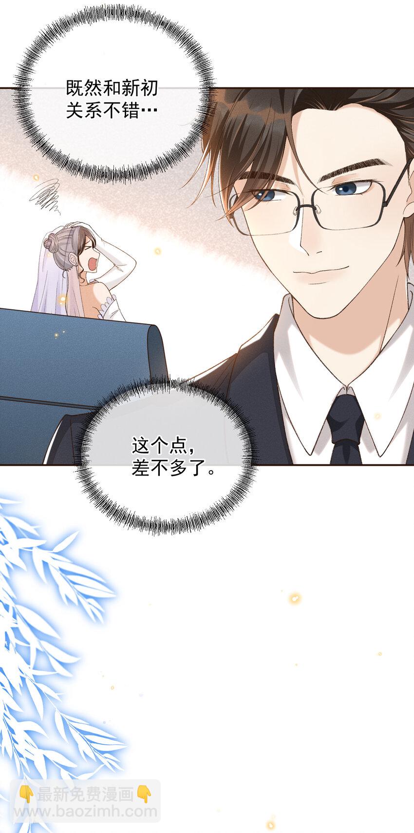 018 佳音难寻-第18话