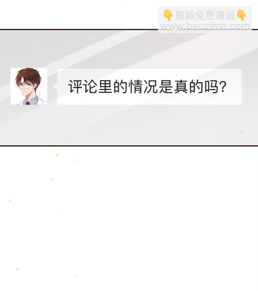 018 佳音难寻-第18话