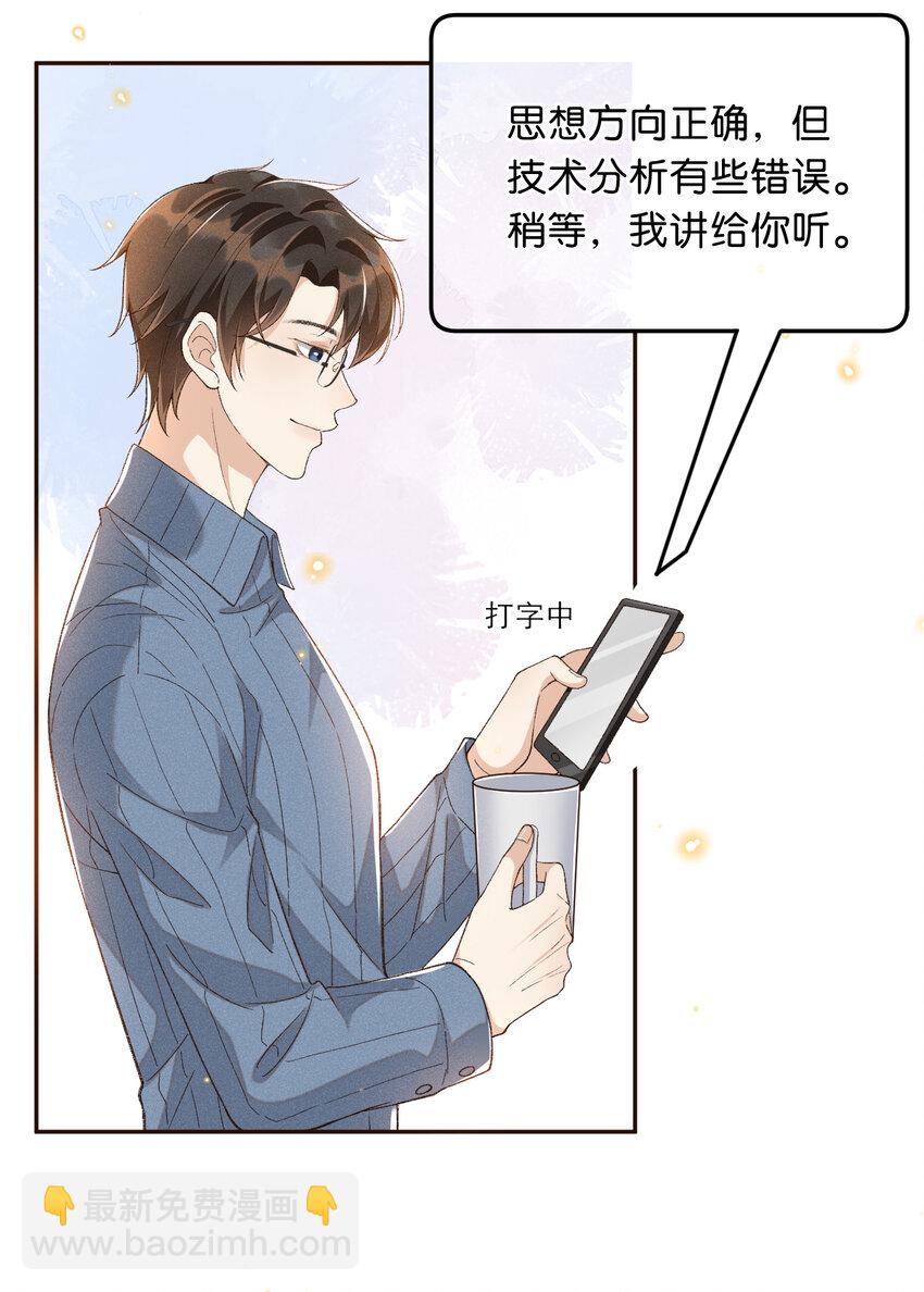 018 佳音难寻-第18话