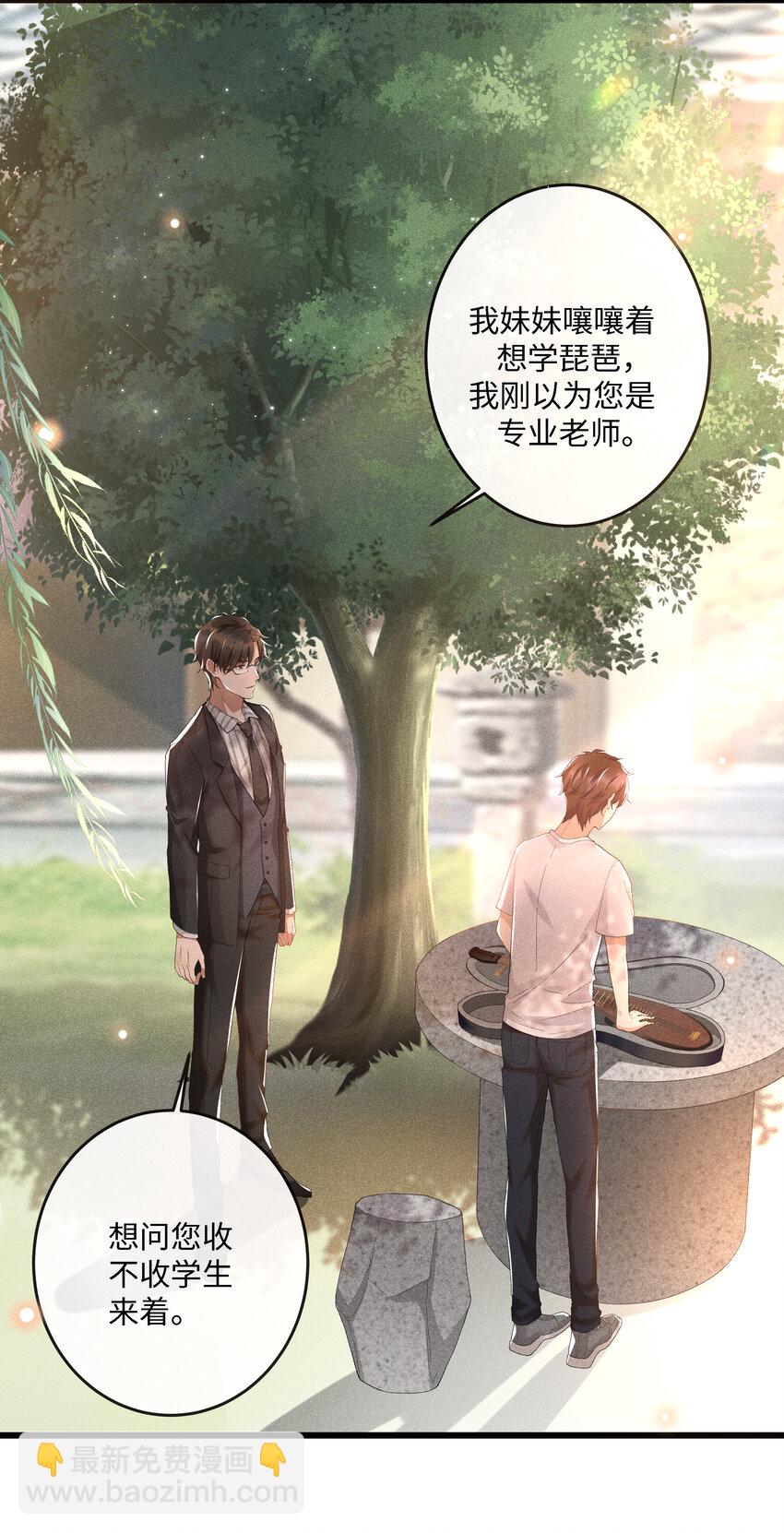 002 入眼成画-第2话