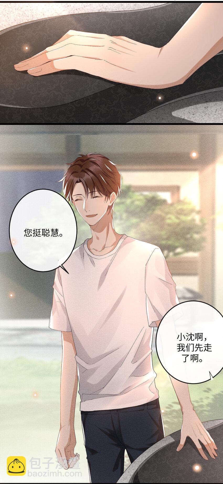 002 入眼成画-第2话