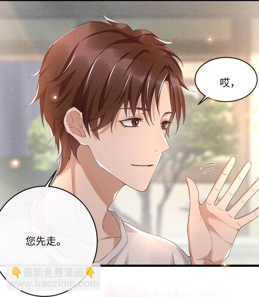 002 入眼成画-第2话