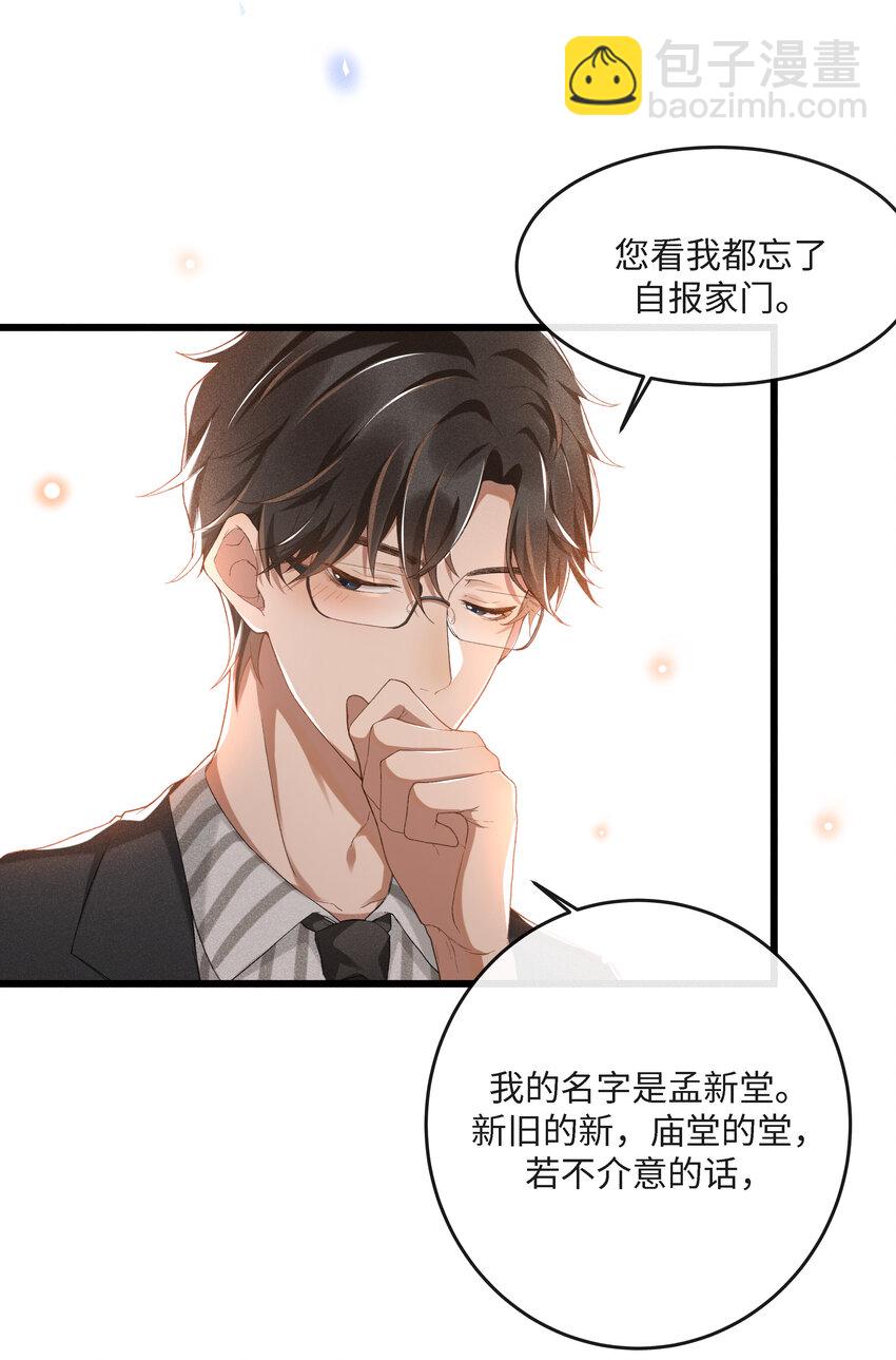 002 入眼成画-第2话