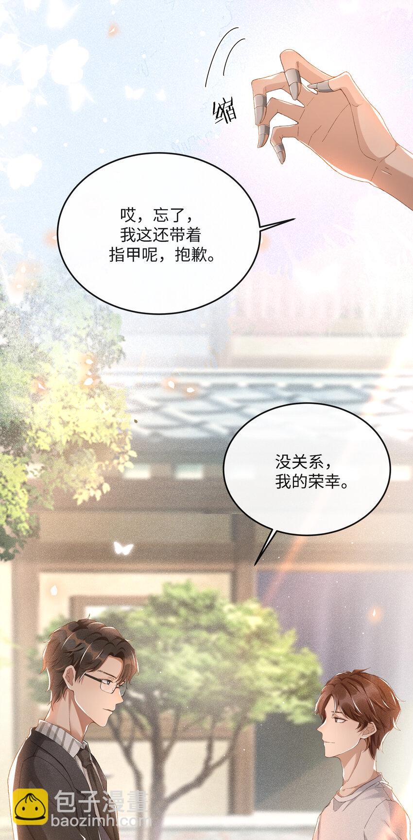 002 入眼成画-第2话