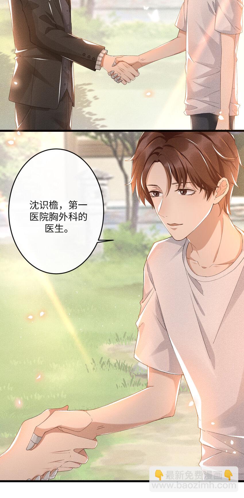 002 入眼成画-第2话