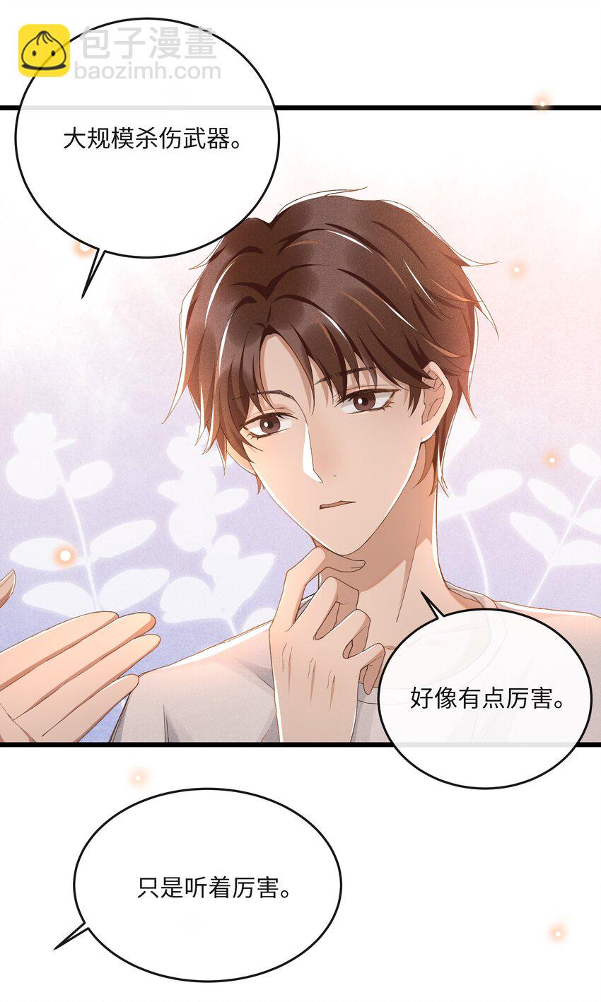 002 入眼成画-第2话