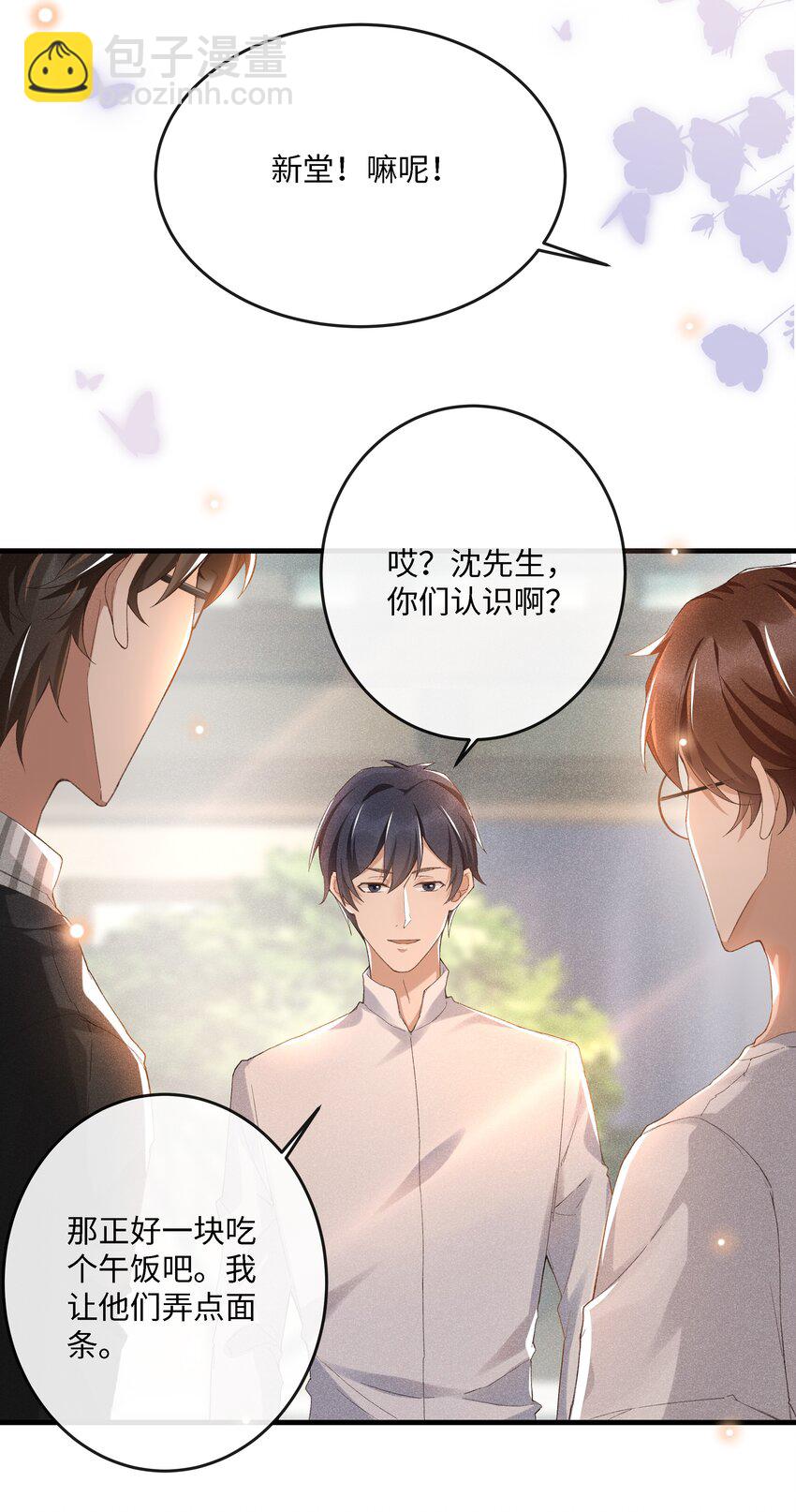 002 入眼成画-第2话