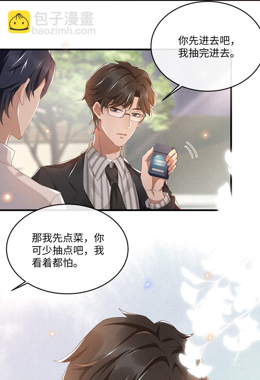 002 入眼成画-第2话