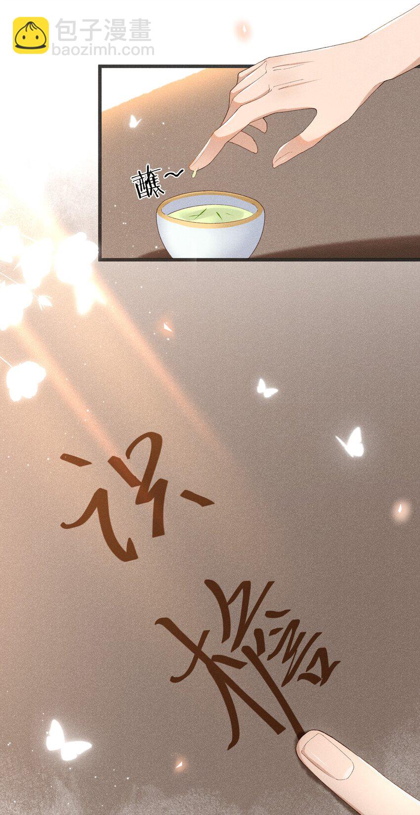 002 入眼成画-第2话