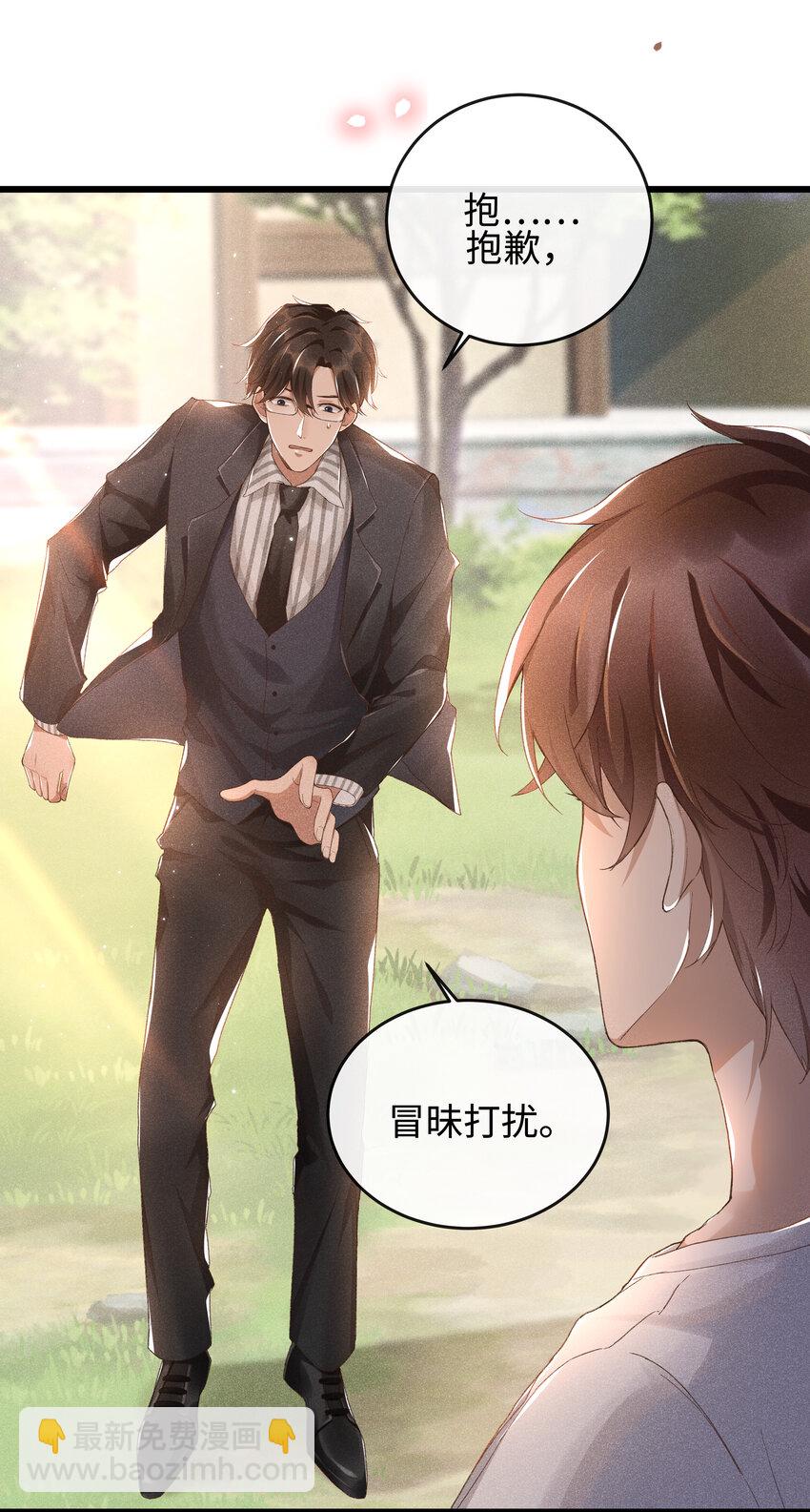 002 入眼成画-第2话