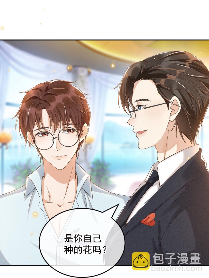 020 永结同心-第20话