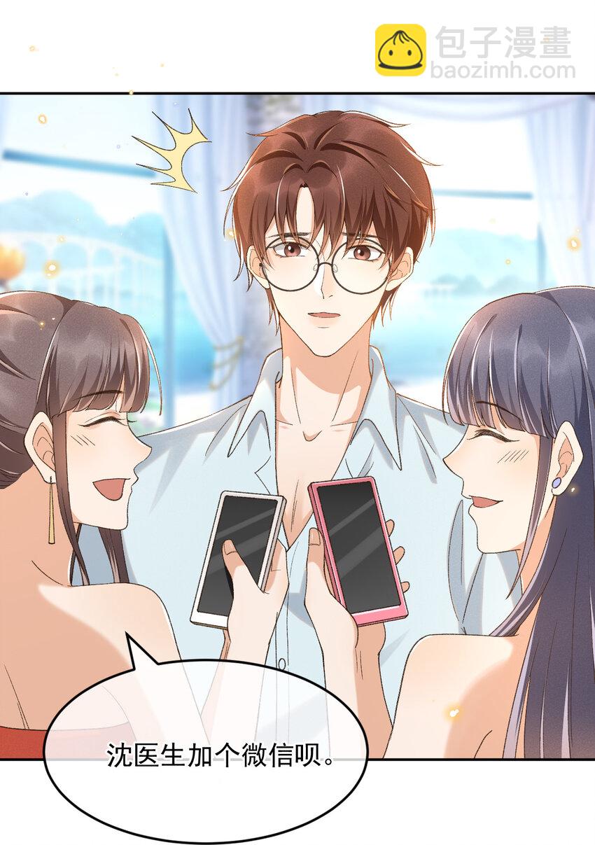 020 永结同心-第20话