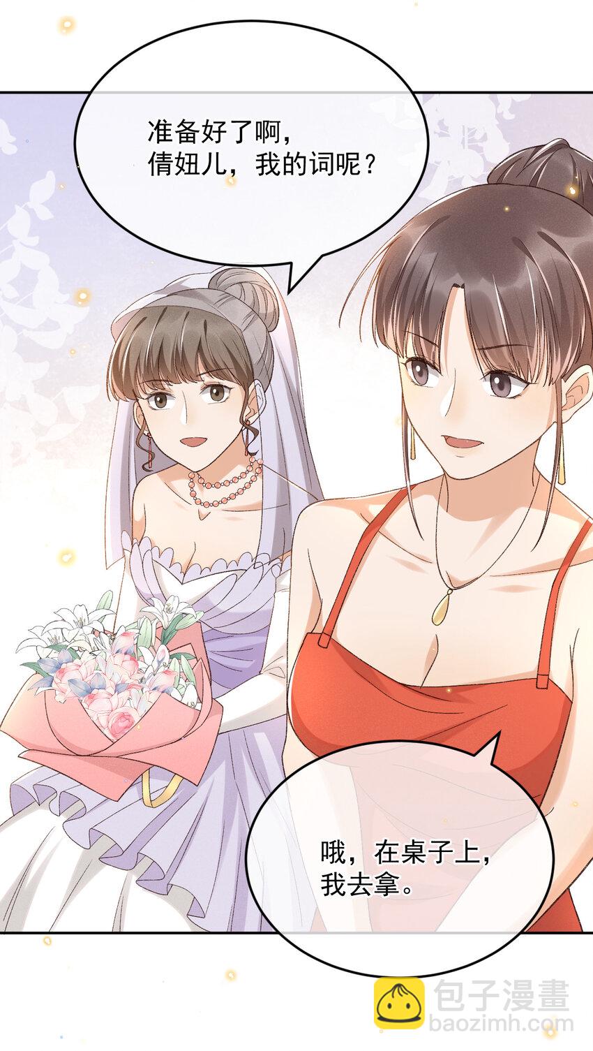 020 永结同心-第20话