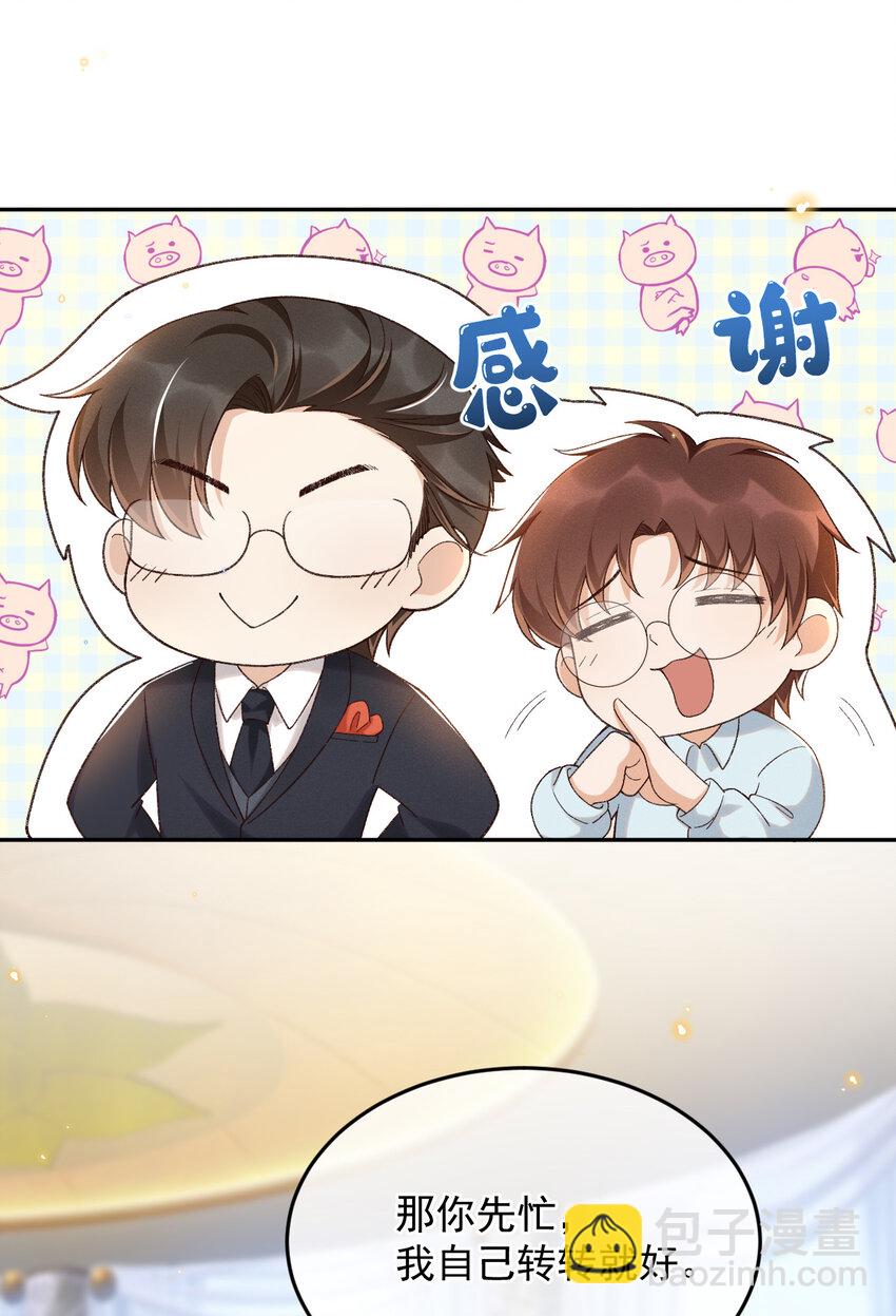 020 永结同心-第20话