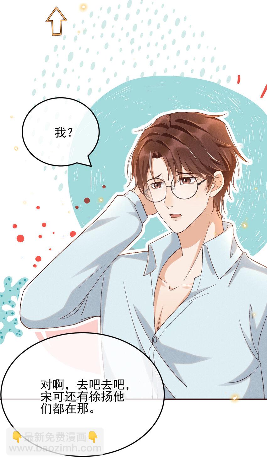 020 永结同心-第20话