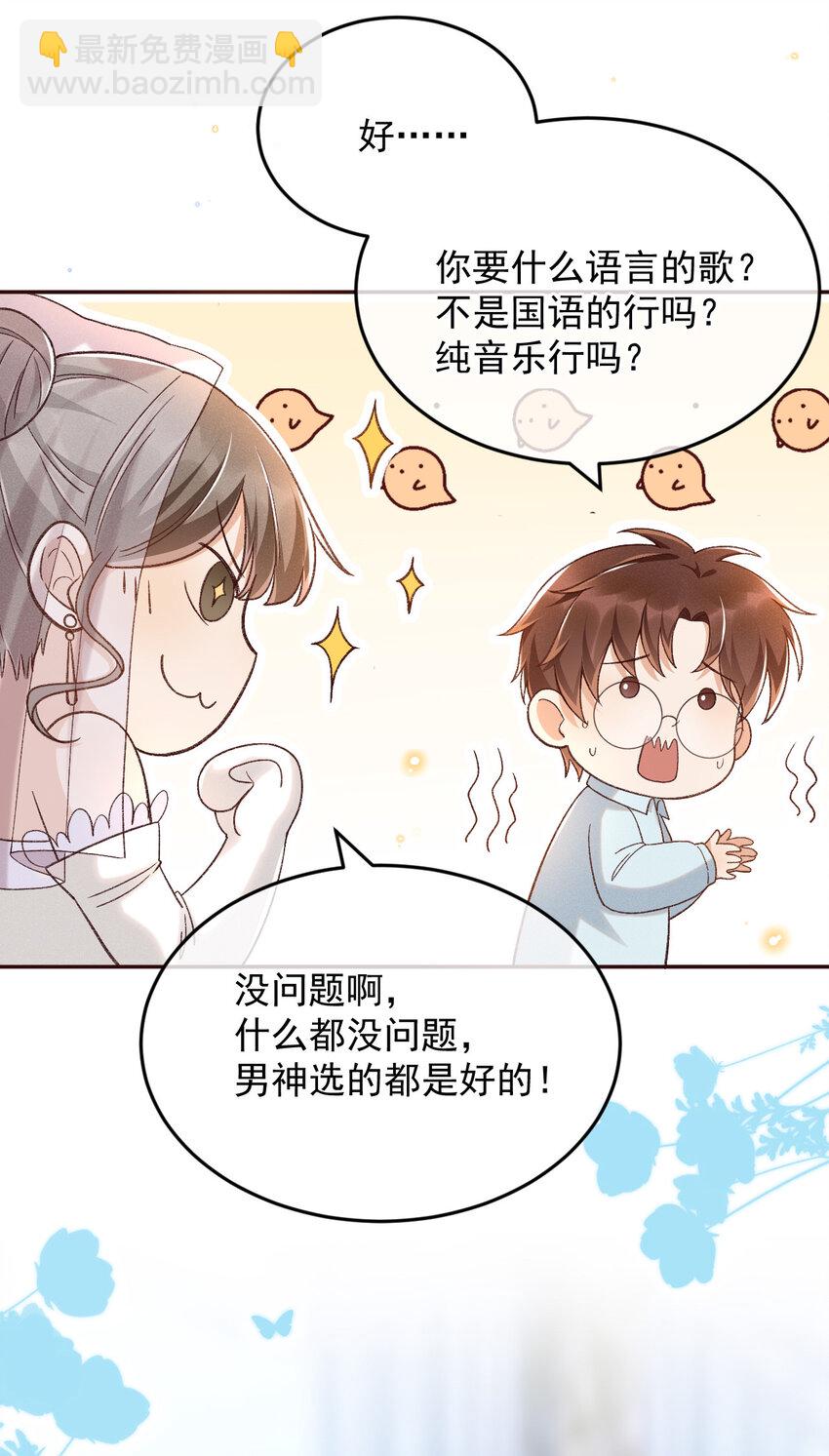 020 永结同心-第20话