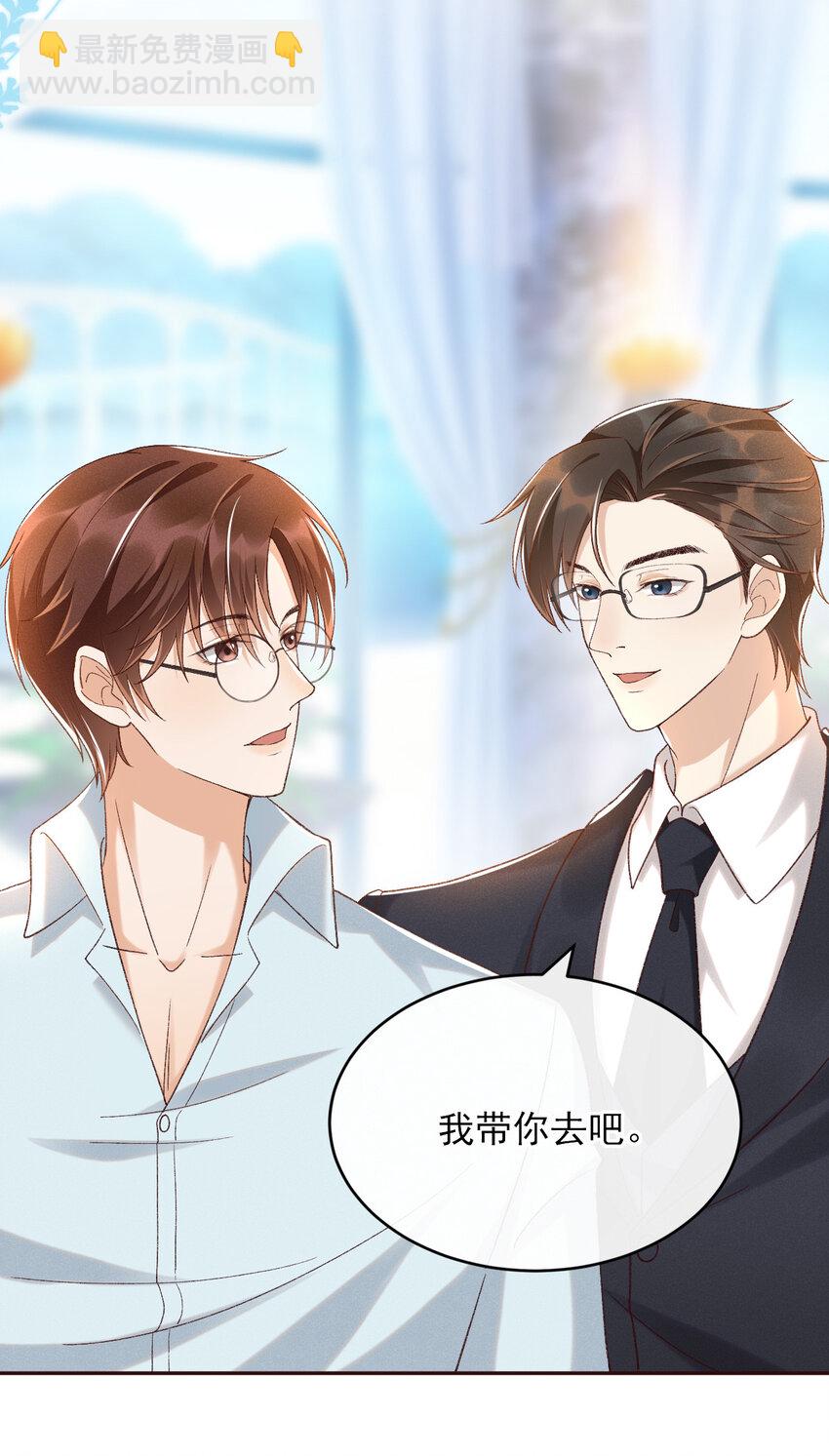 020 永结同心-第20话