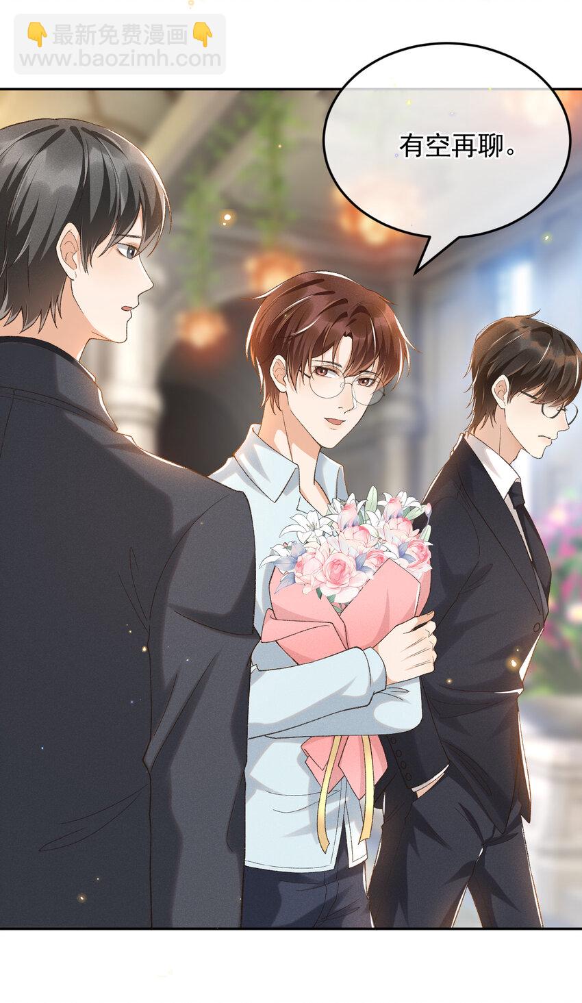 020 永结同心-第20话