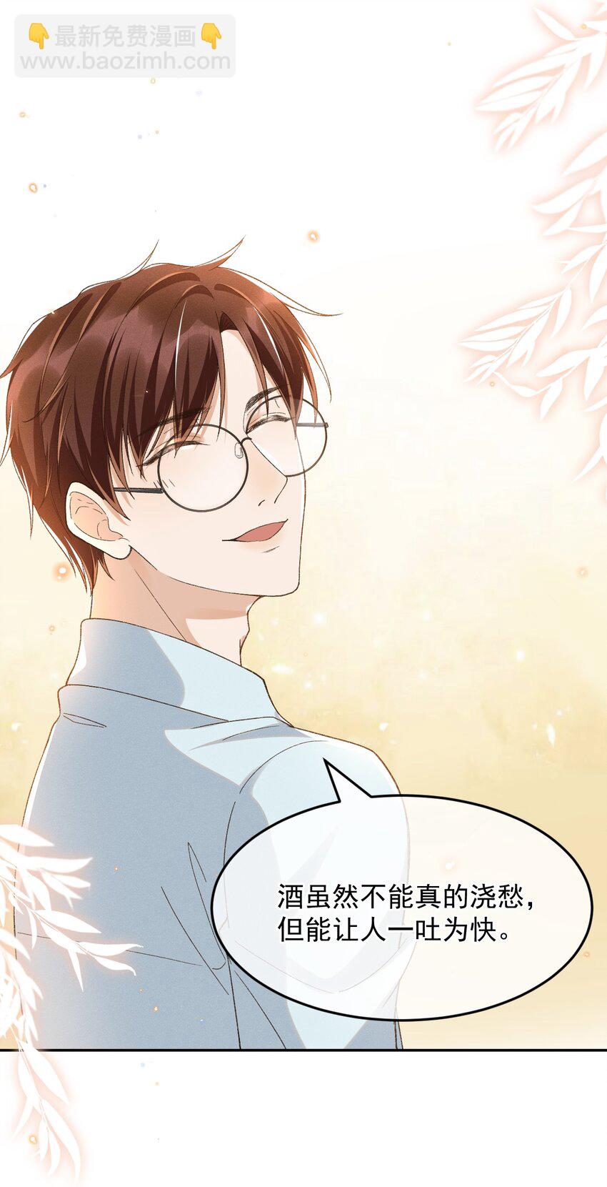 022 你陪我吗？-第22话