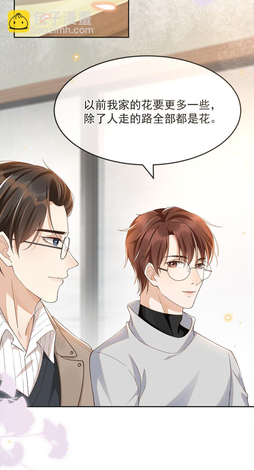 024 人间烟火-第24话