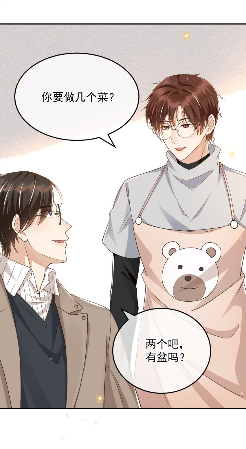 024 人间烟火-第24话