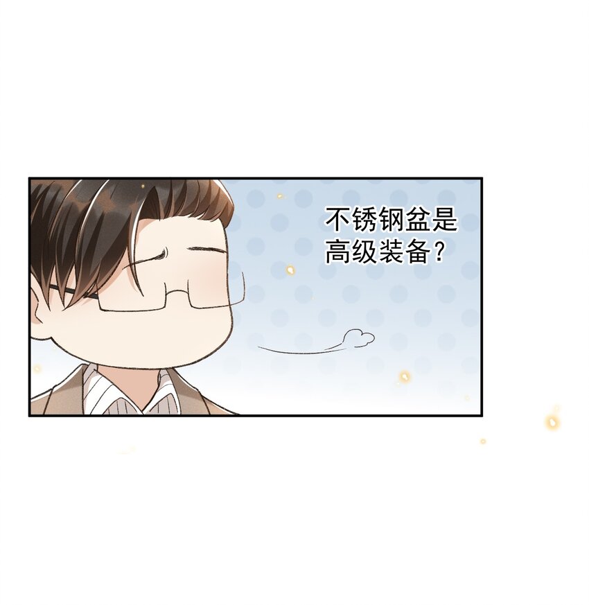 024 人间烟火-第24话