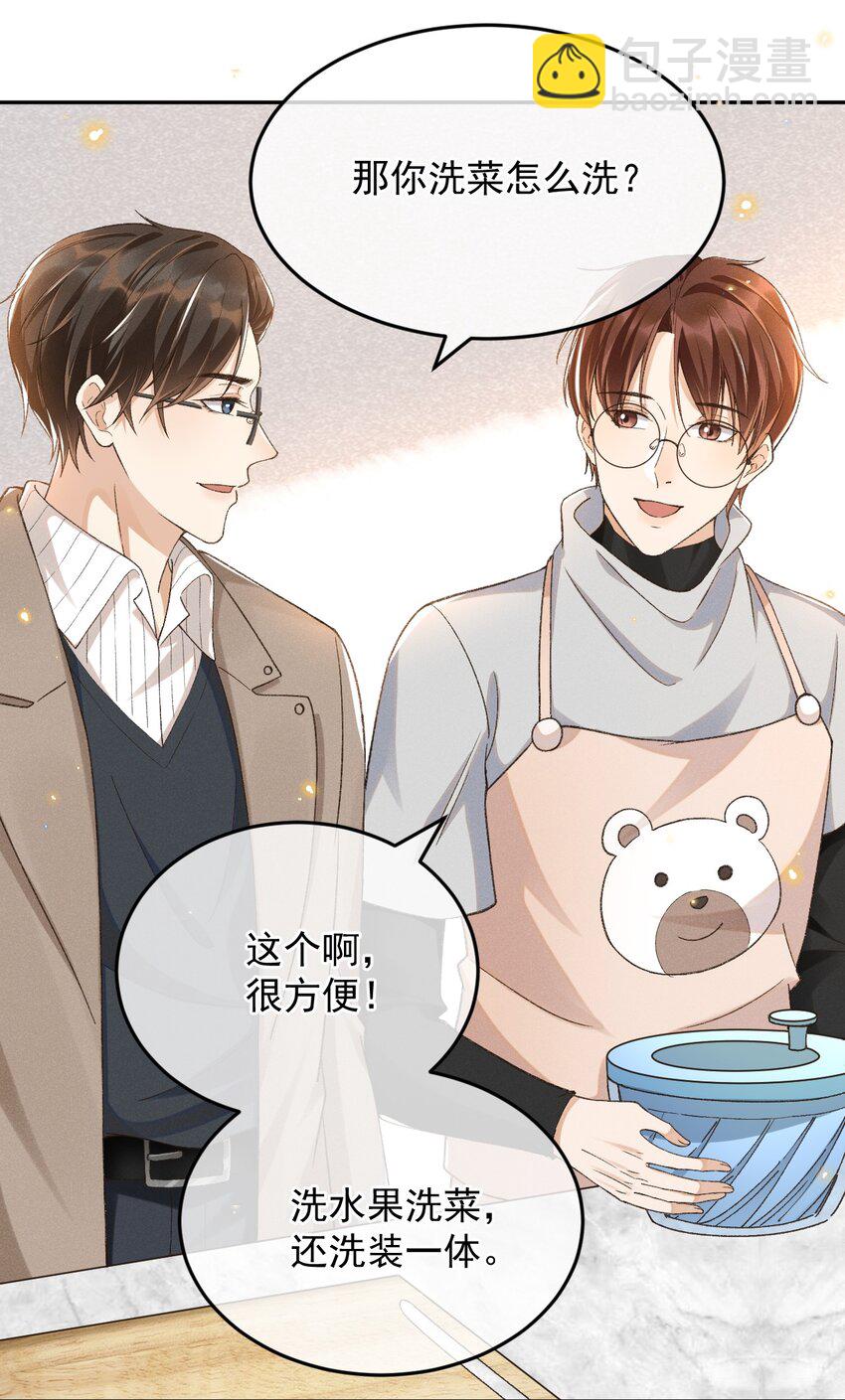 024 人间烟火-第24话