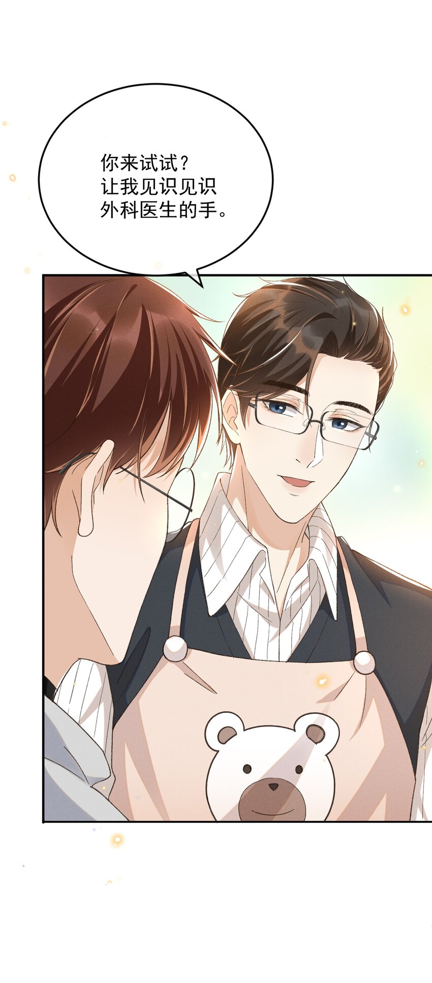 024 人间烟火-第24话