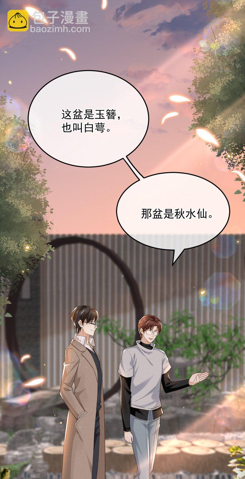 024 人间烟火-第24话