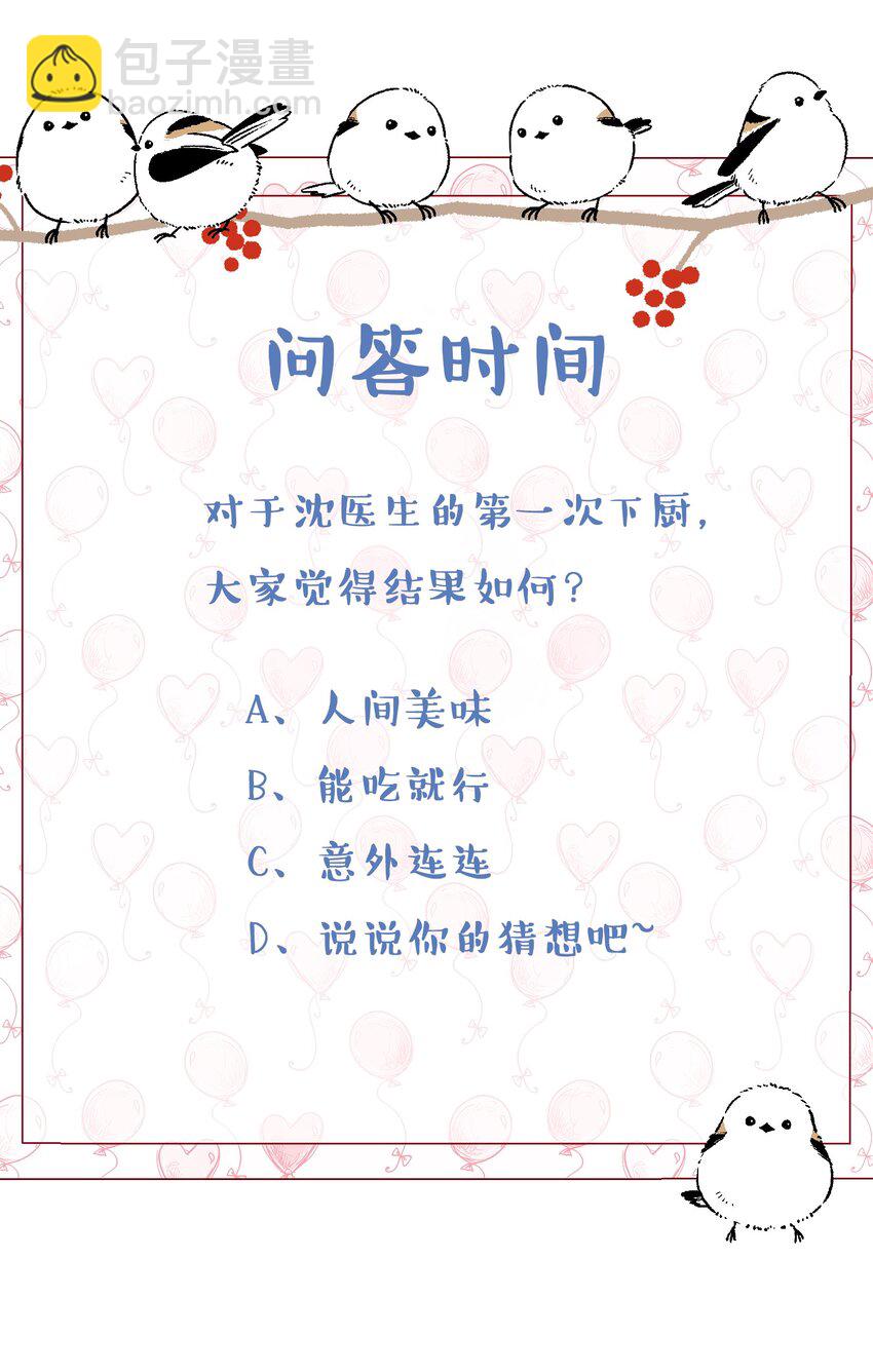 024 人间烟火-第24话