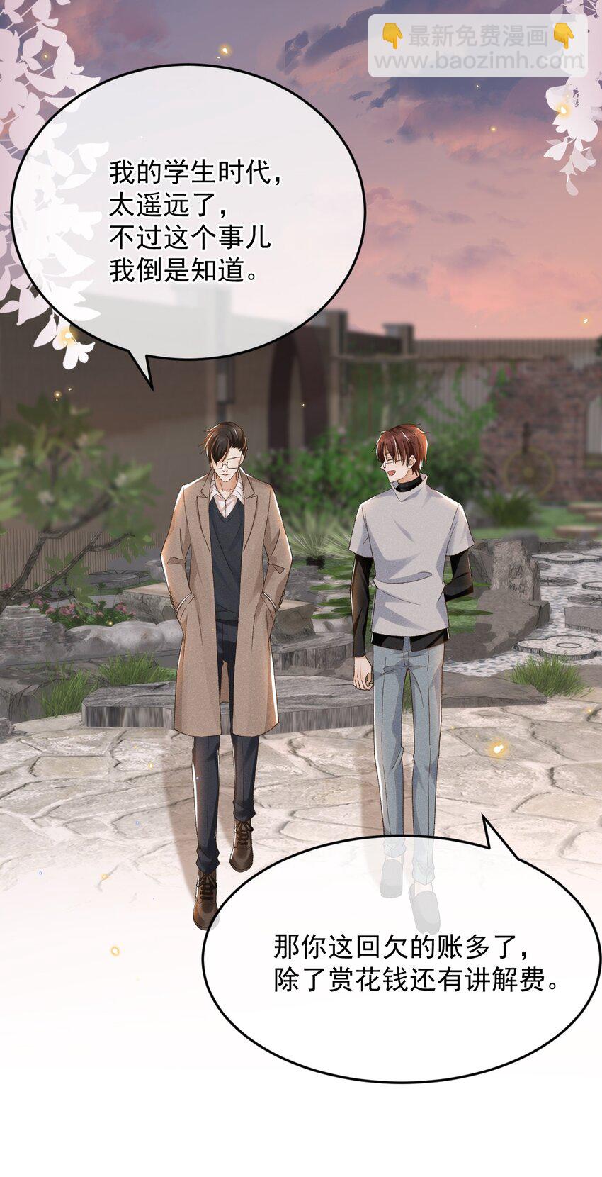 024 人间烟火-第24话