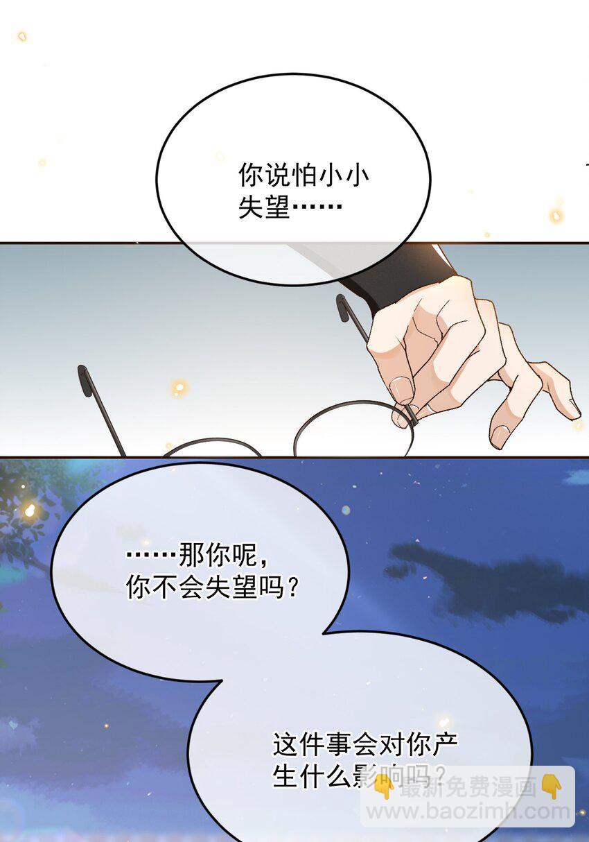 026 我别无选择-第26话