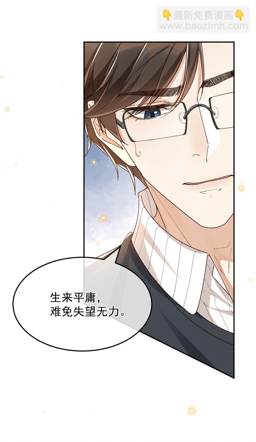 026 我别无选择-第26话