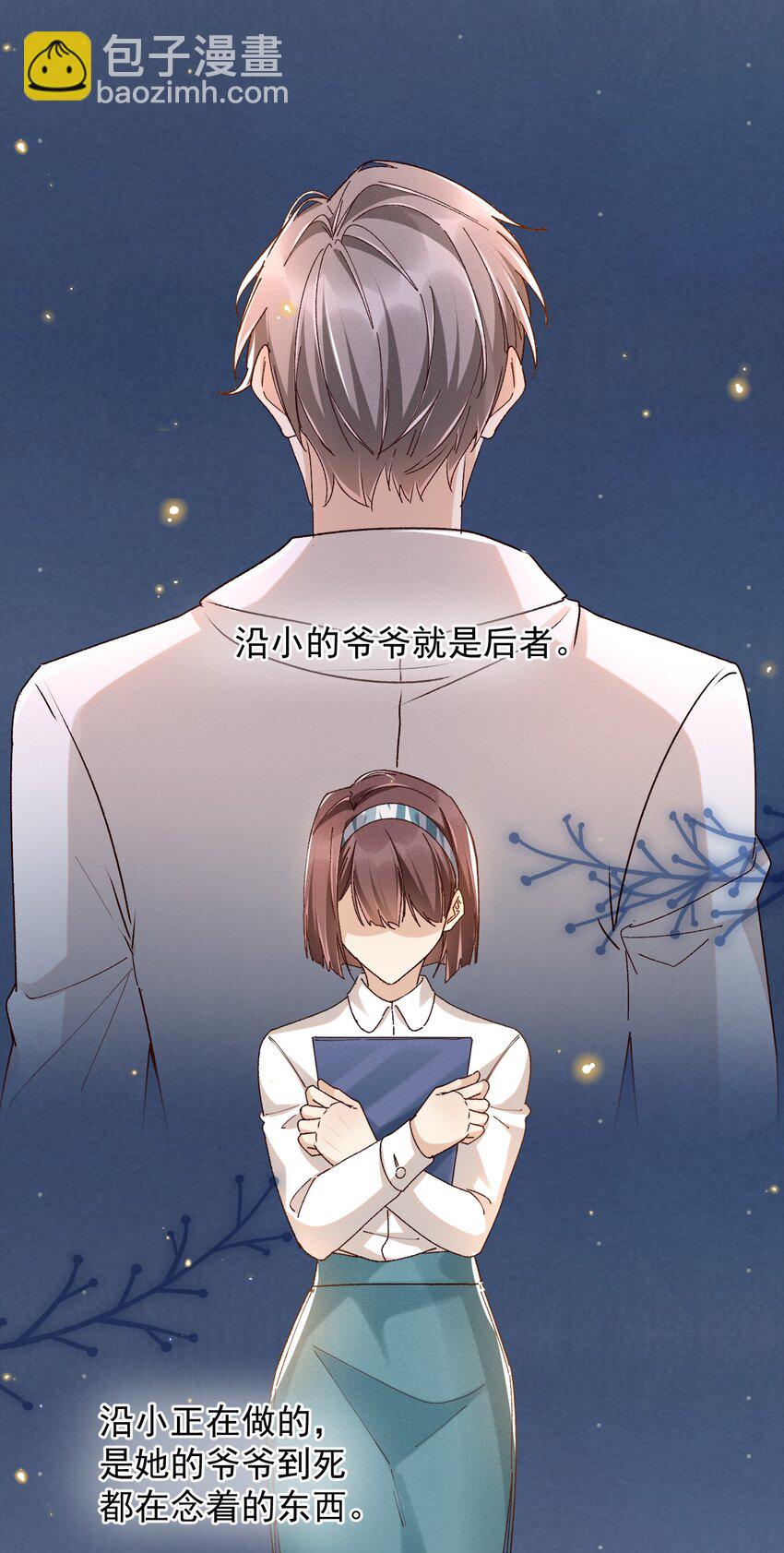 026 我别无选择-第26话